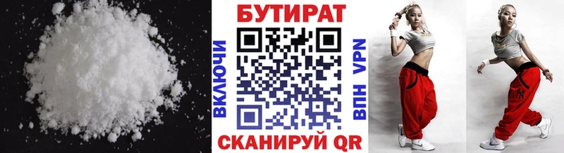 БУТИРАТ бутандиол  Сызрань 
