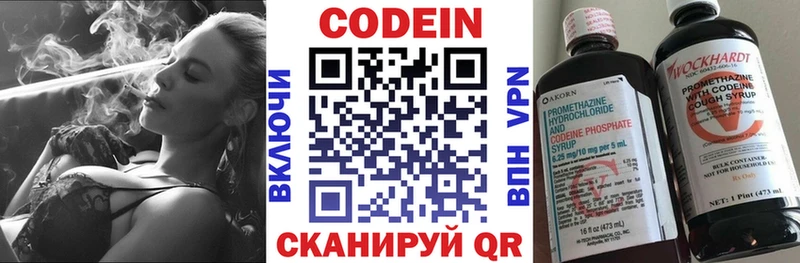 Codein Purple Drank  Сызрань 