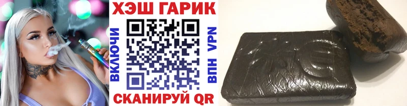 ГАШ гарик  закладки  Сызрань 