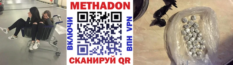 Метадон VHQ  Сызрань 